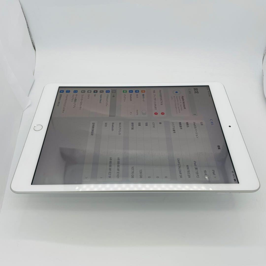 電池98% iPad 7 第7世代　128 GB Wi-Fi シルバー　本体