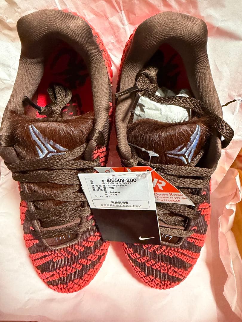 NIKE ja3 EP ナイキ ジャ3 午年 25.5cm