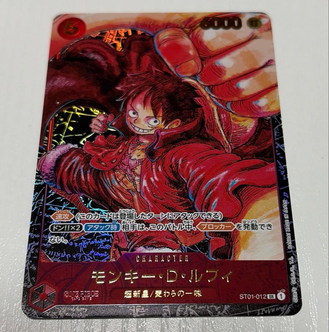 ワンピースカード　新時代の主役　ルフィ　SR パラレル　 ST01-012