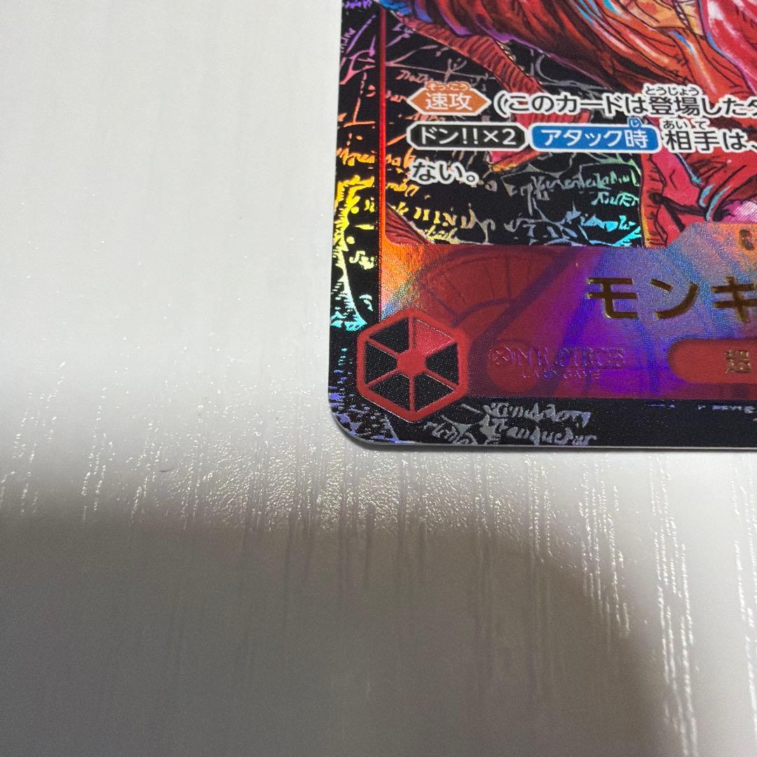 ワンピースカード　新時代の主役　ルフィ　SR パラレル　 ST01-012