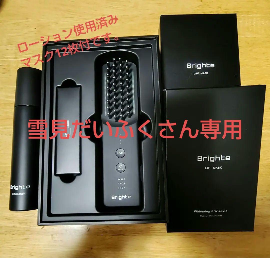 Bridge ELEKI BRUSHブライトエレキブラシ マスク　ローション付き