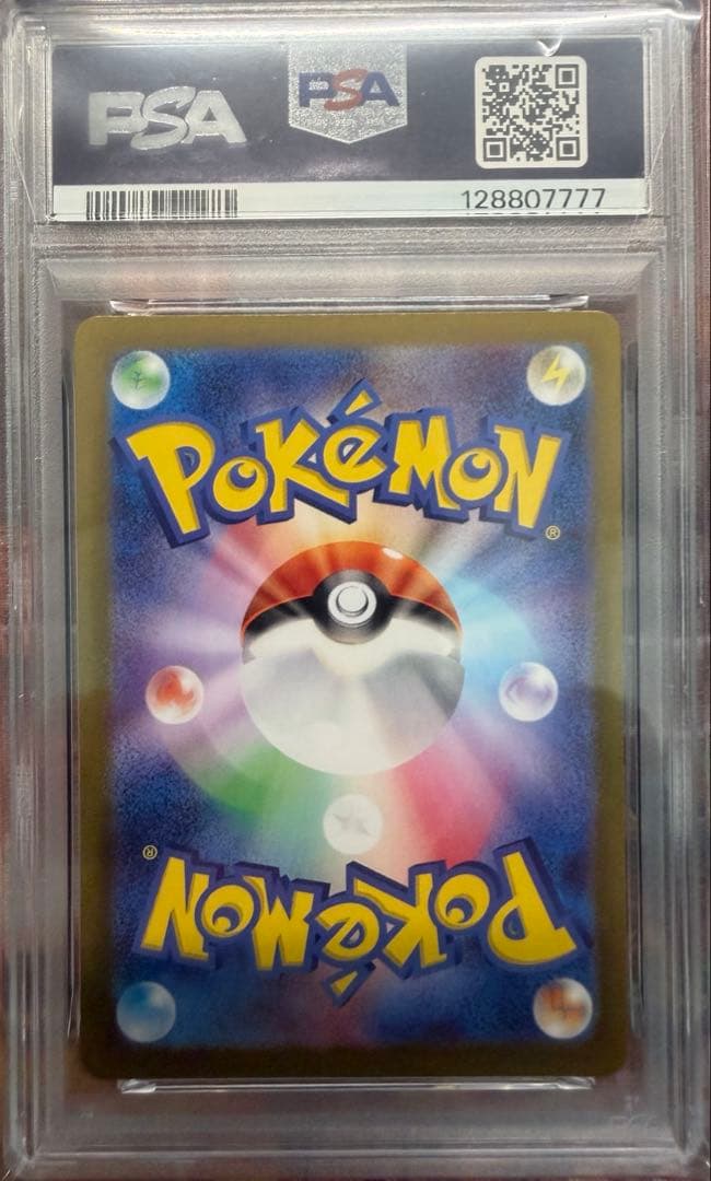 【PSA10】リザードンex SSR