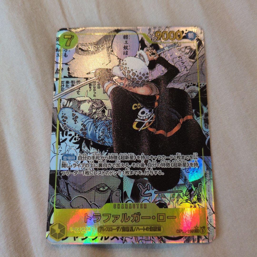 ワンピースカード トラファルガー・ロー コミパラ
