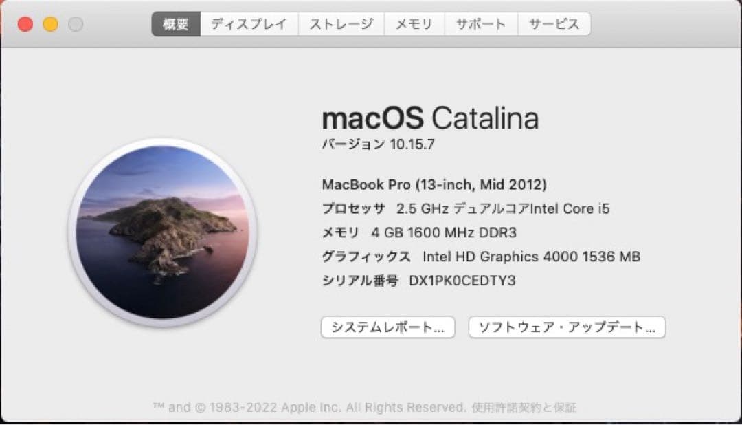MacBook Pro 2012 / OS Catalina / 初期化済 /