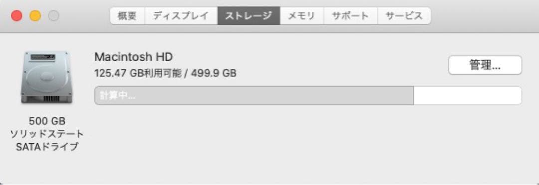 MacBook Pro 2012 / OS Catalina / 初期化済 /