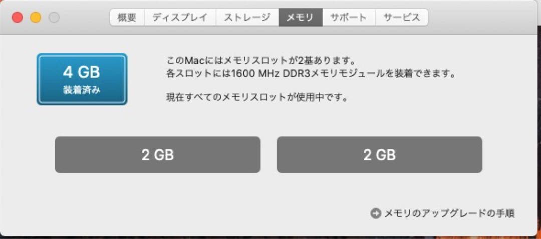 MacBook Pro 2012 / OS Catalina / 初期化済 /