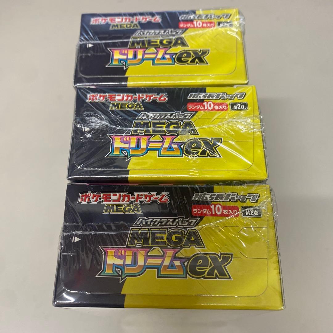 MEGA ドリームEX 3パックセット