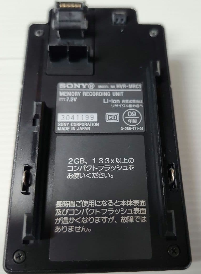 SONY HVR-MRC1K 　&　CF32Gbyt３枚 【動作確認済】