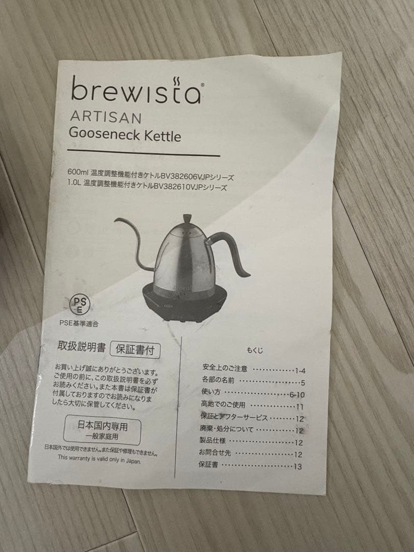 brewista ステンレス電気ケトル 温度調整機能付き