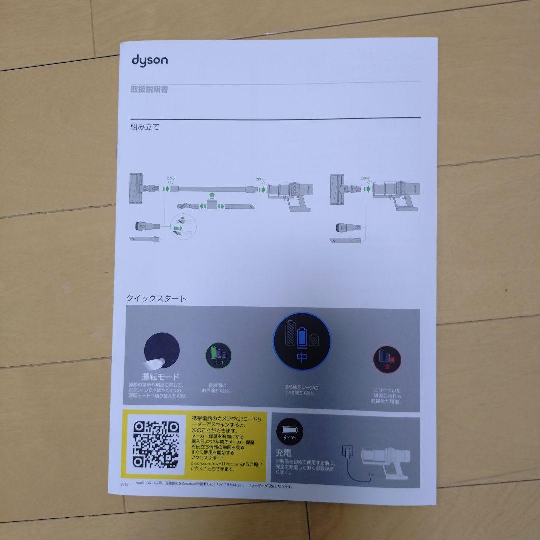 Dyson V11 FLUFFY SV14 スティッククリーナー■純正スタンド付