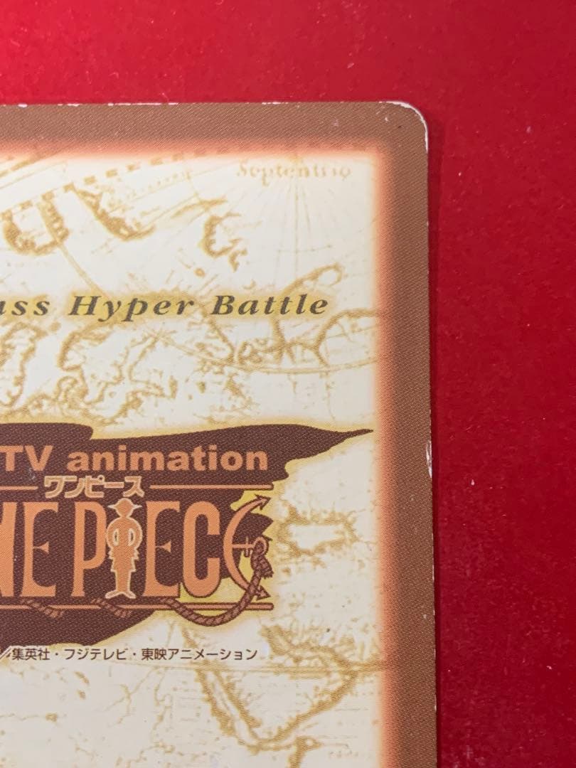 ルフィ　ハイパーバトル　C01