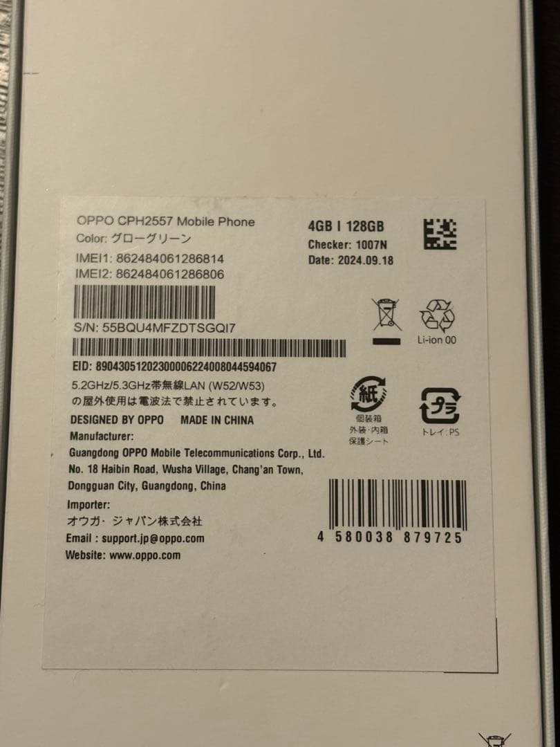 [超美品]OPPO A79 5G SIMフリー グローグリーン ⑱