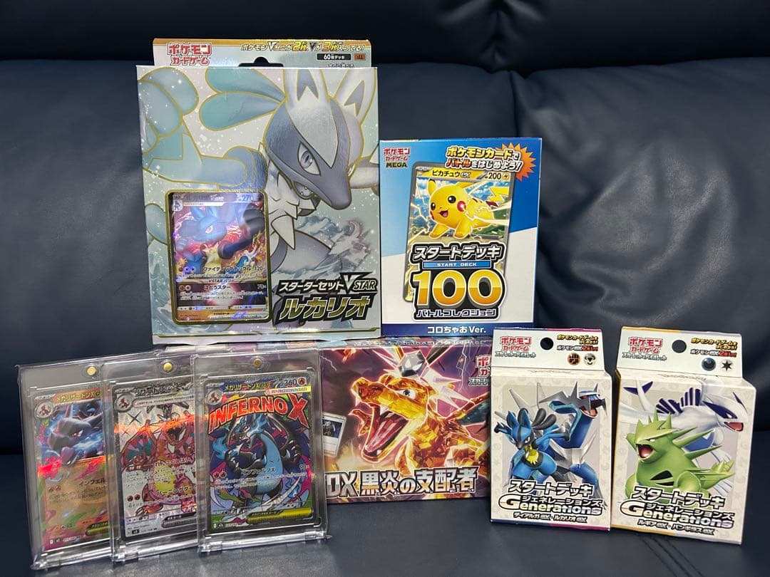 ポケモンカード色々セット