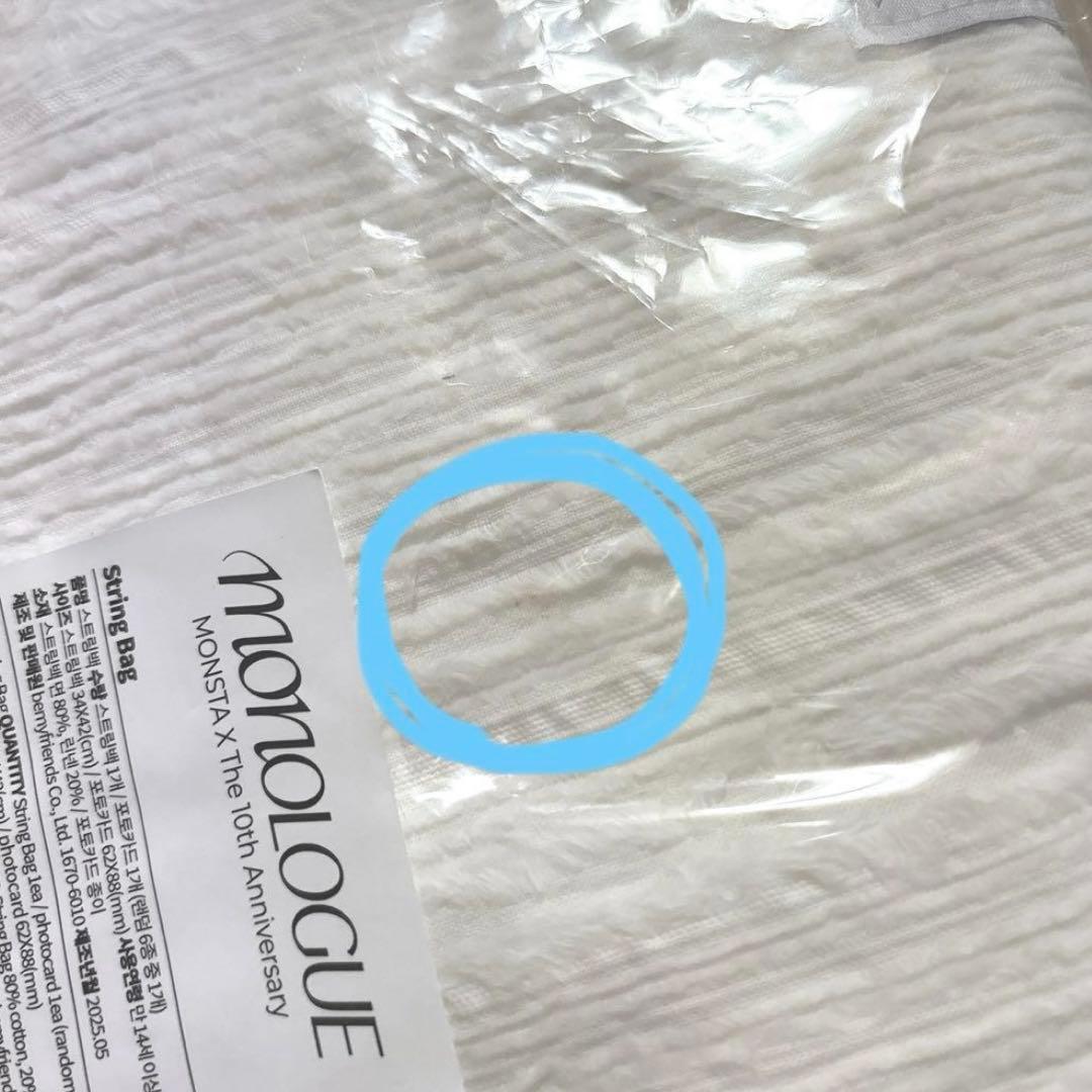 MONSTA X ストリングバッグ I.M チャンギュン