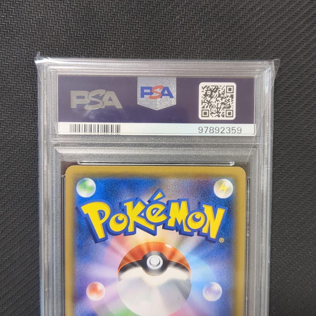 PSA10 ピカチュウ＆ゼクロムGX HR ポケモンカード