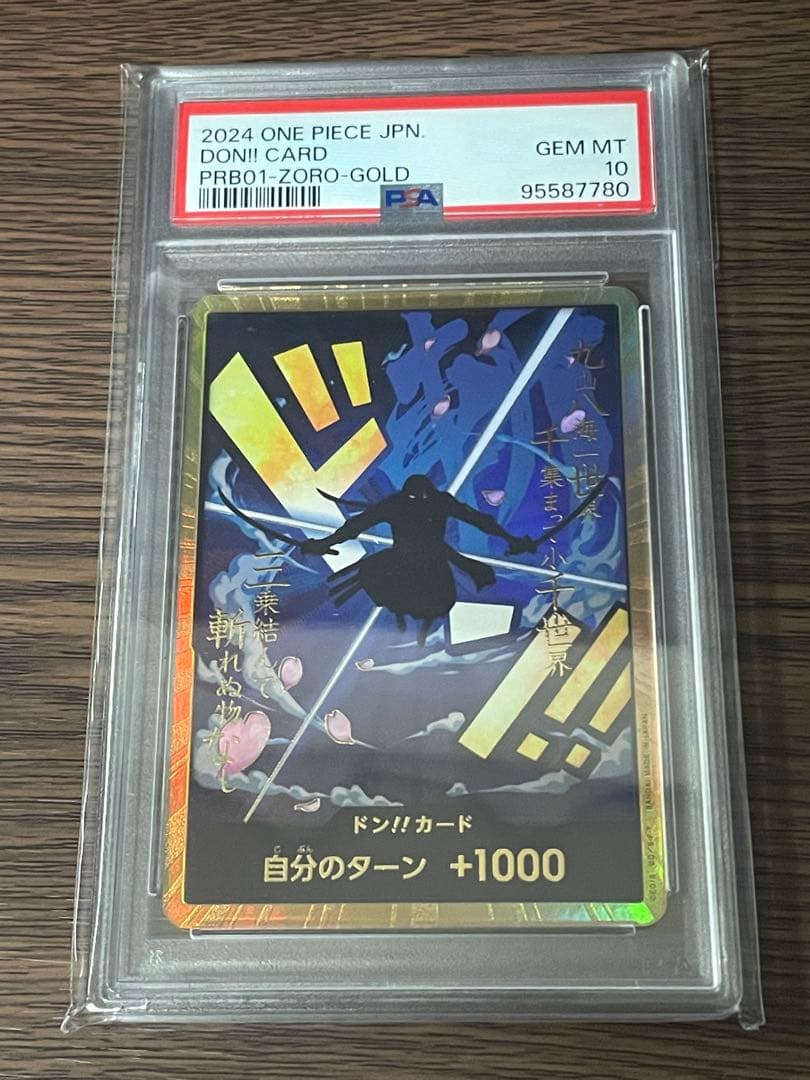 【psa10 】スーパーパラレル ドン!!カード(ロロノア・ゾロ)