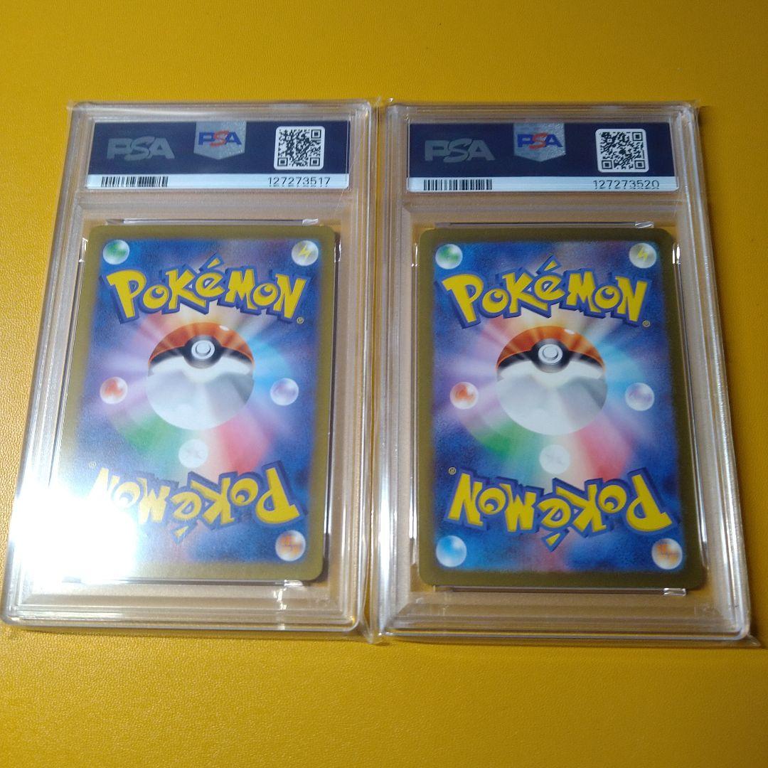 PSA10 リザードンVSTAR リザードンex SAR