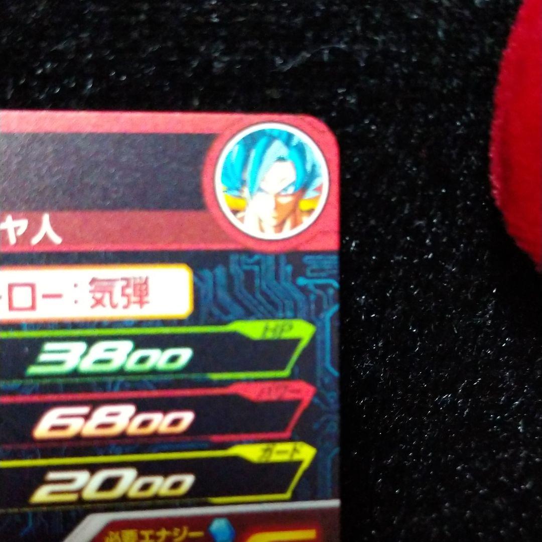 SDBH　キャンペーン当たり♥10周年アニバーサリーUR　孫悟空　BM2-077