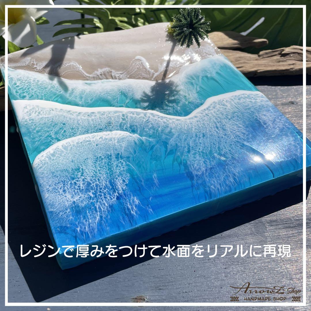 【P-98】立体海レジンOceanアート(南国ビーチ）インテリアパネル