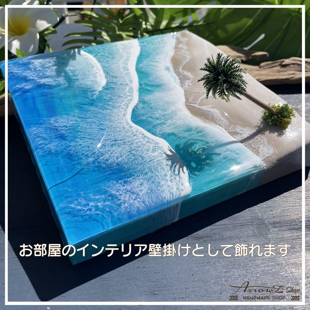 【P-98】立体海レジンOceanアート(南国ビーチ）インテリアパネル