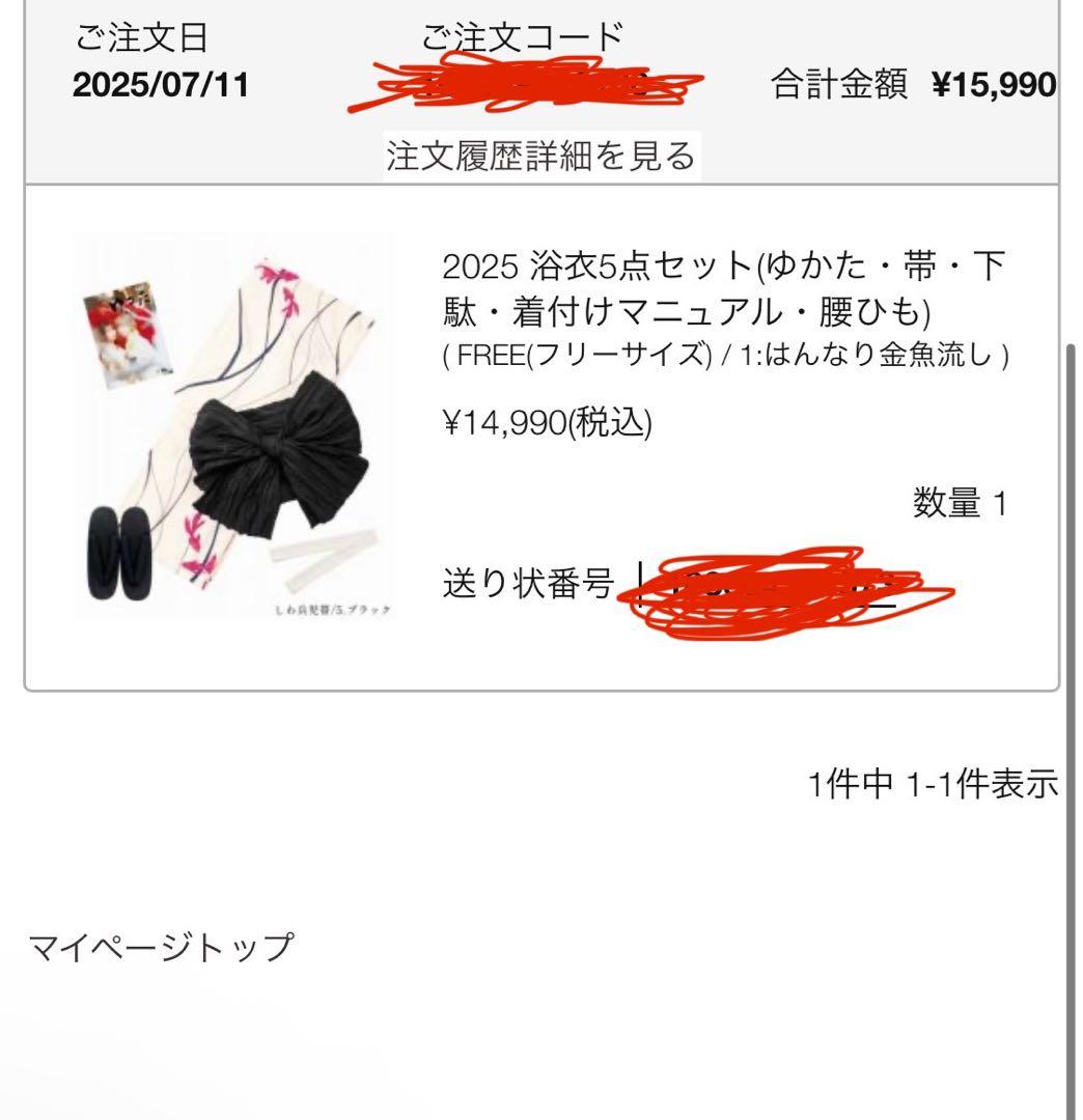 Dita はんなり金魚流し　2025 金魚　浴衣