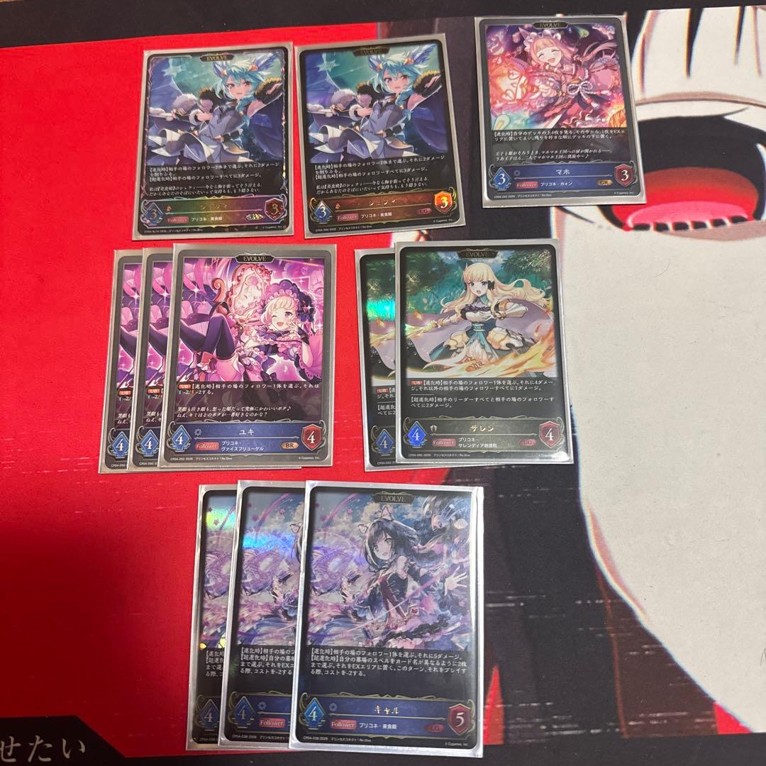 シャドウバースエボルヴ　スペルプリコネ