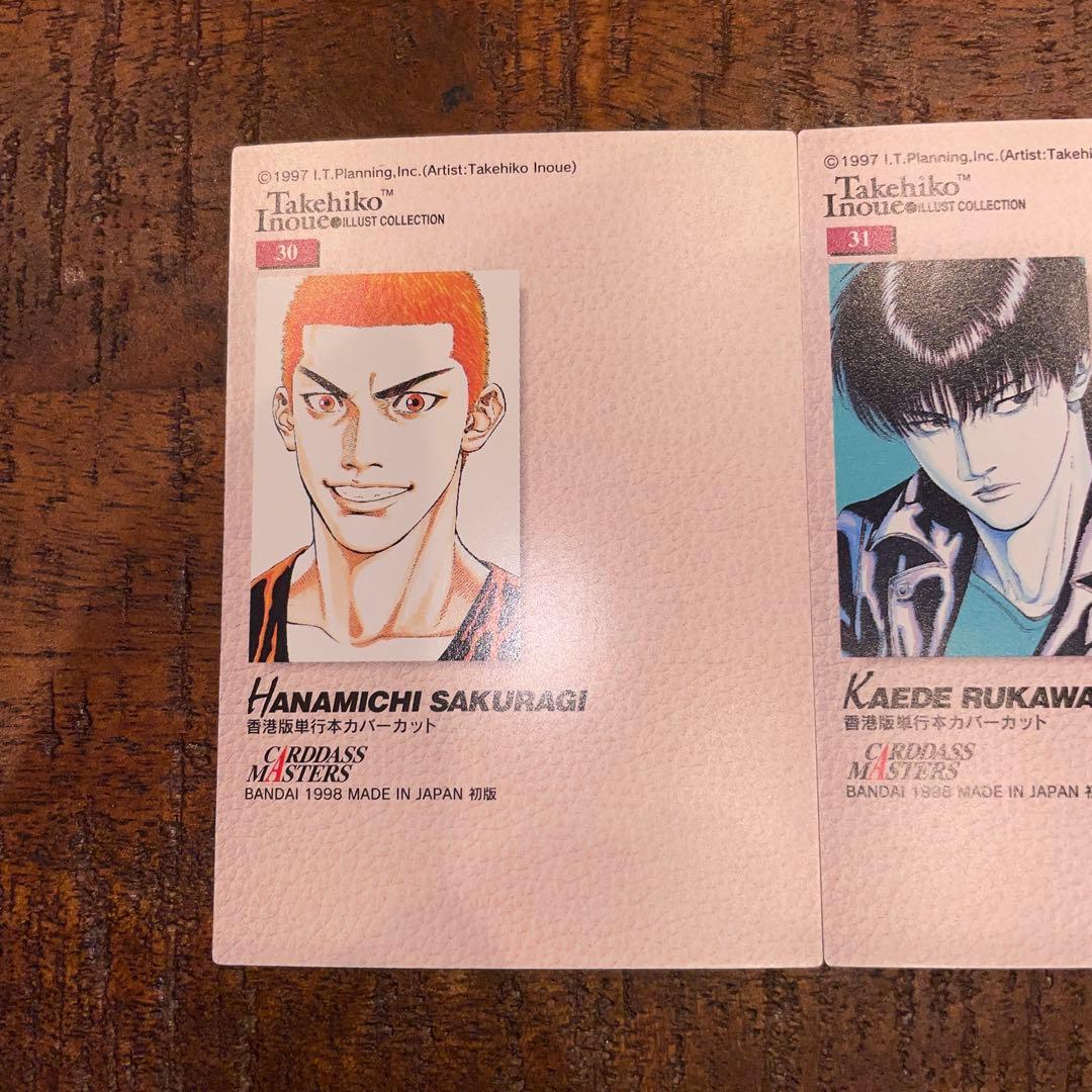 【美品】SLAM DUNK CARDDASS MASTERS NO.30 31