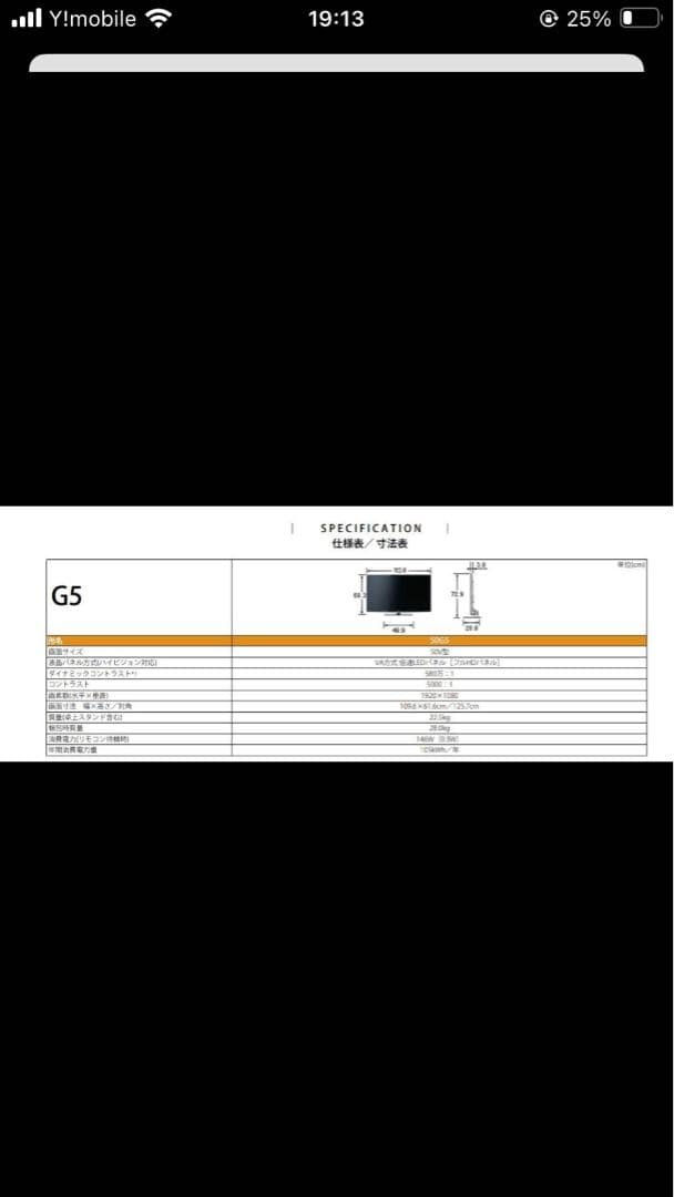 大迫力 TOSHIBA REGZA 50インチ 50G5 リモコン付き