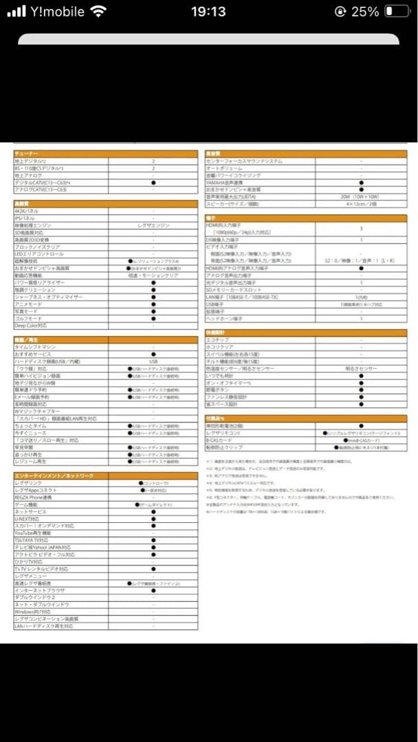 大迫力 TOSHIBA REGZA 50インチ 50G5 リモコン付き