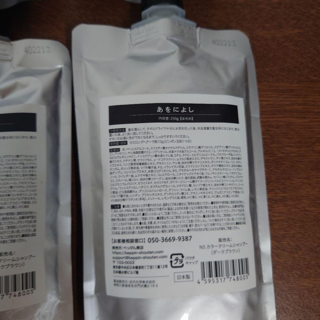 あをによし　6袋