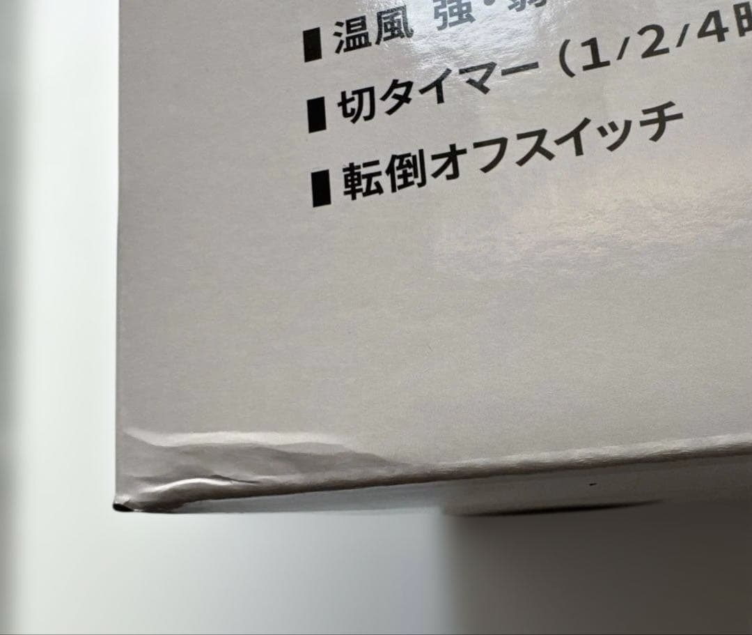 新品　YAMAZEN セラミックファンヒーター DSF-VE121GW 山善