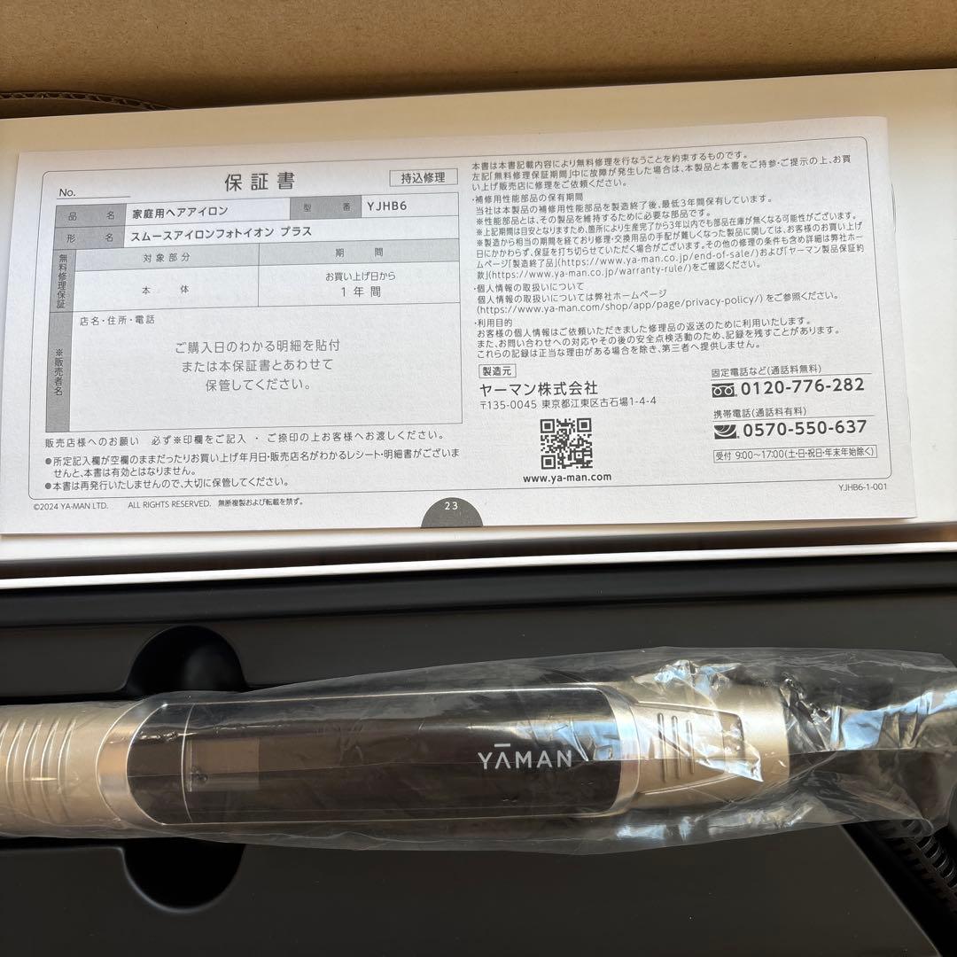 ネグセデスベンツYA-MAN スムースアイロン フォトイオンプラス