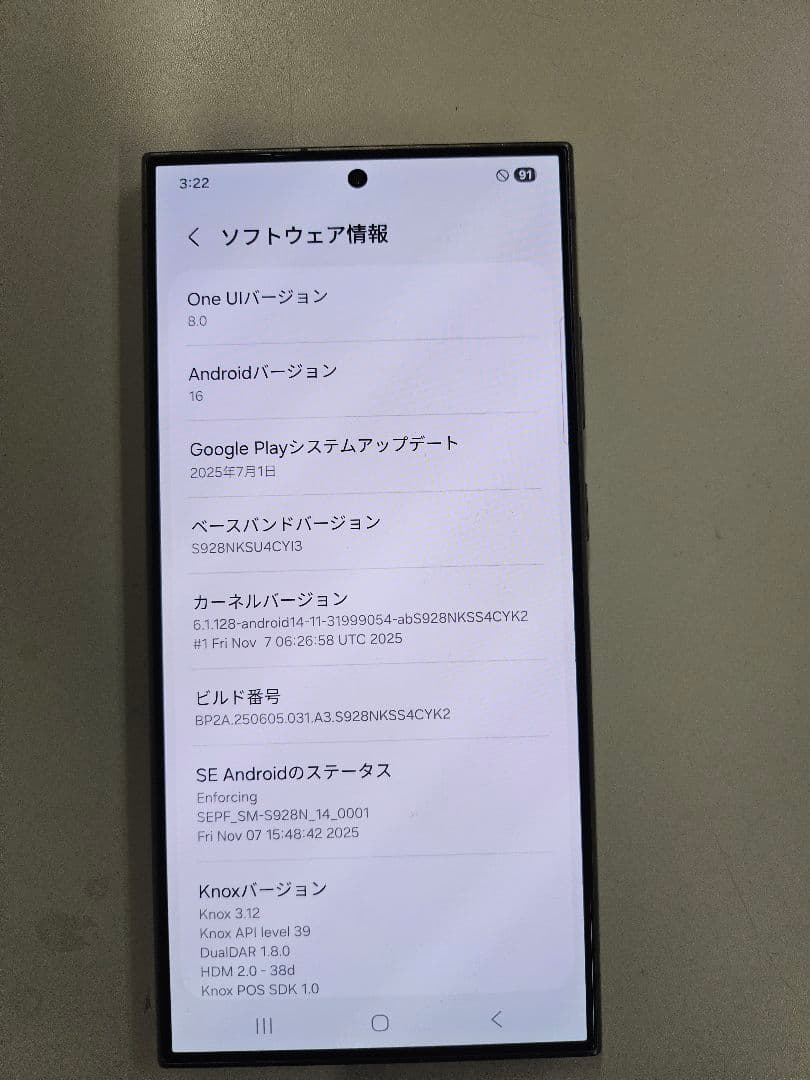 スマートフォン本体 GALAXY S24Ultra