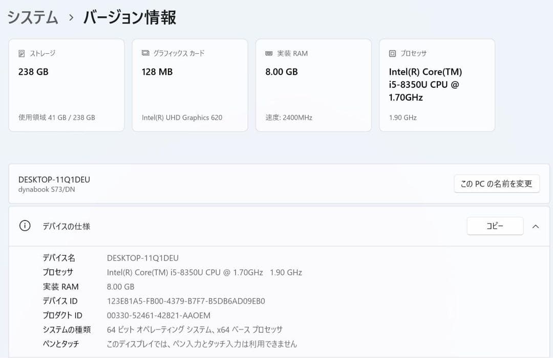 Windowsノート本体 DELL Latitude 5300 Core i5/8GB/SSD256GB