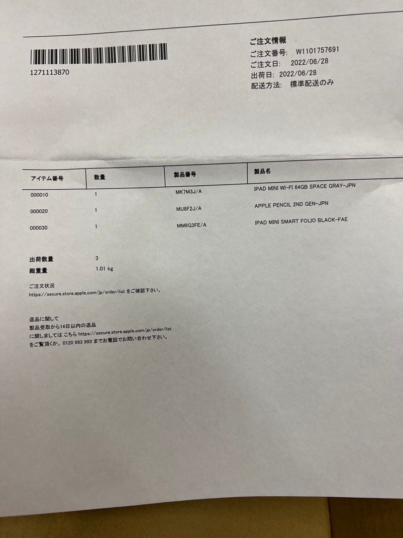 新品未開封　iPad mini 64GB Wi-Fi 第6世代　＋未開封付属品