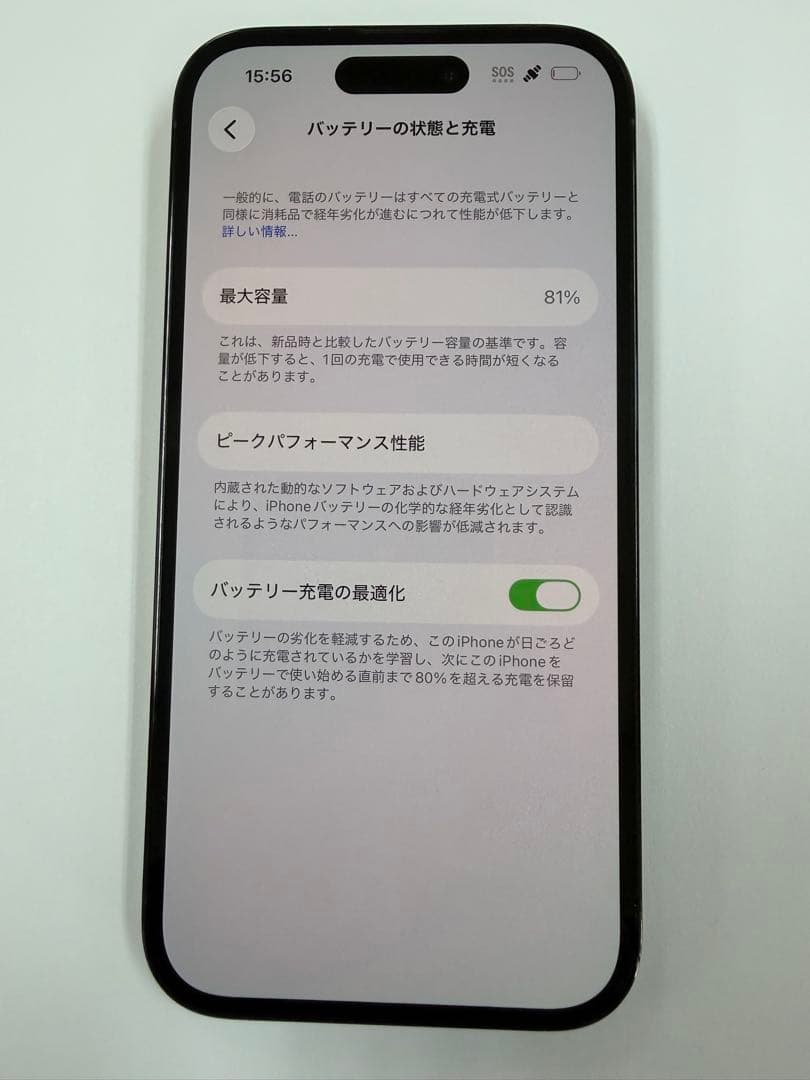 iPhone 14 Pro 256GB スペースブラック