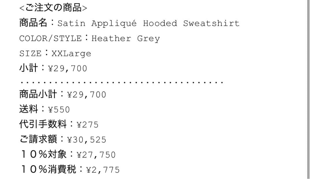 トップス Supreme Satin Applique