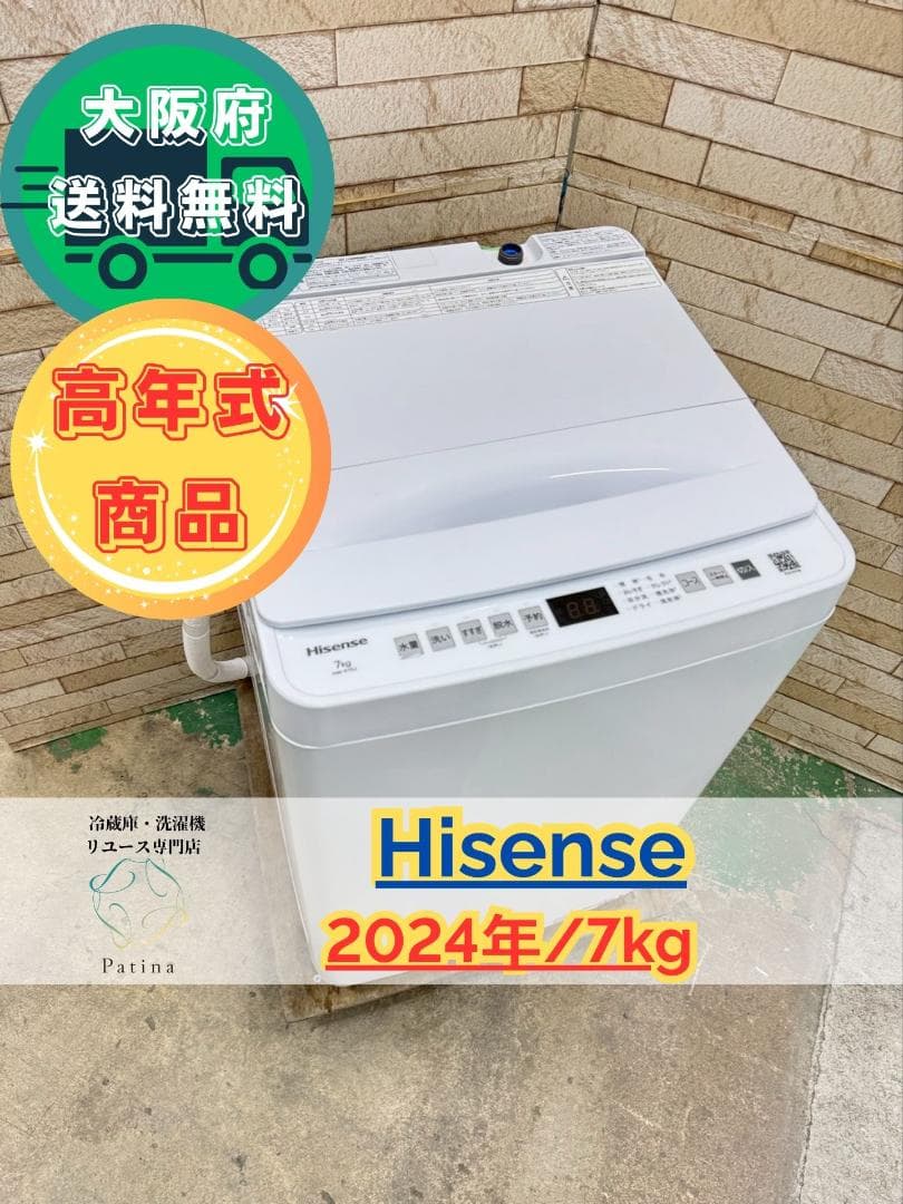 【高年式】大阪送料無料★3か月保障★7kg★2024★HW-K70J★SS169