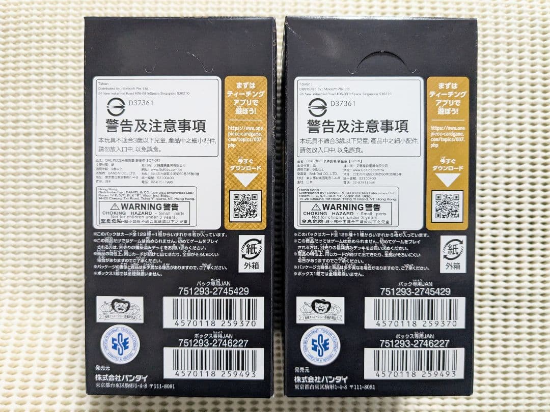 ワンピース カードゲーム 新たなる皇帝 ２BOX テープ付き新品未開封