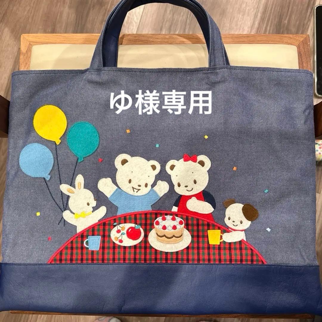 少しお値引き可能【中古】familiar デニムバッグ 限定販売 完売品