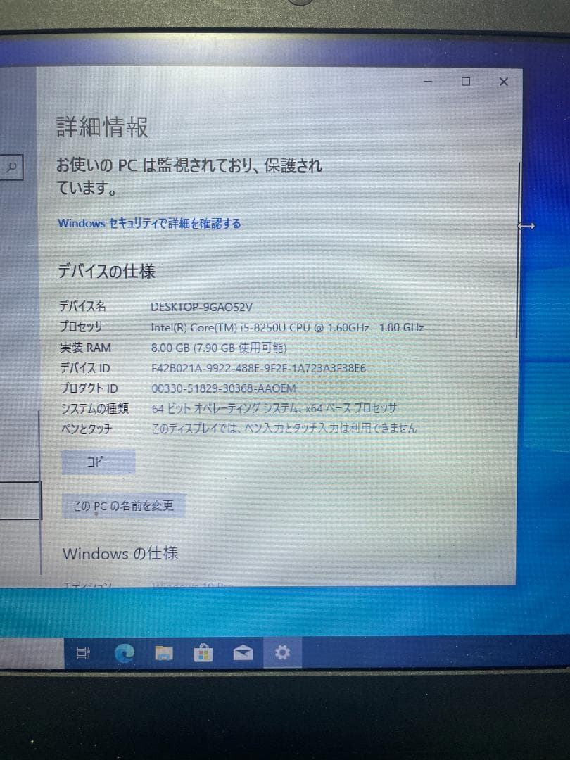 Lenovo Thinkpad L380 8世代i5/256GB/8GB