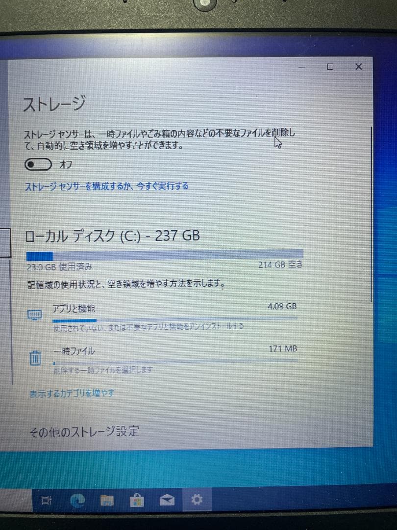 Lenovo Thinkpad L380 8世代i5/256GB/8GB