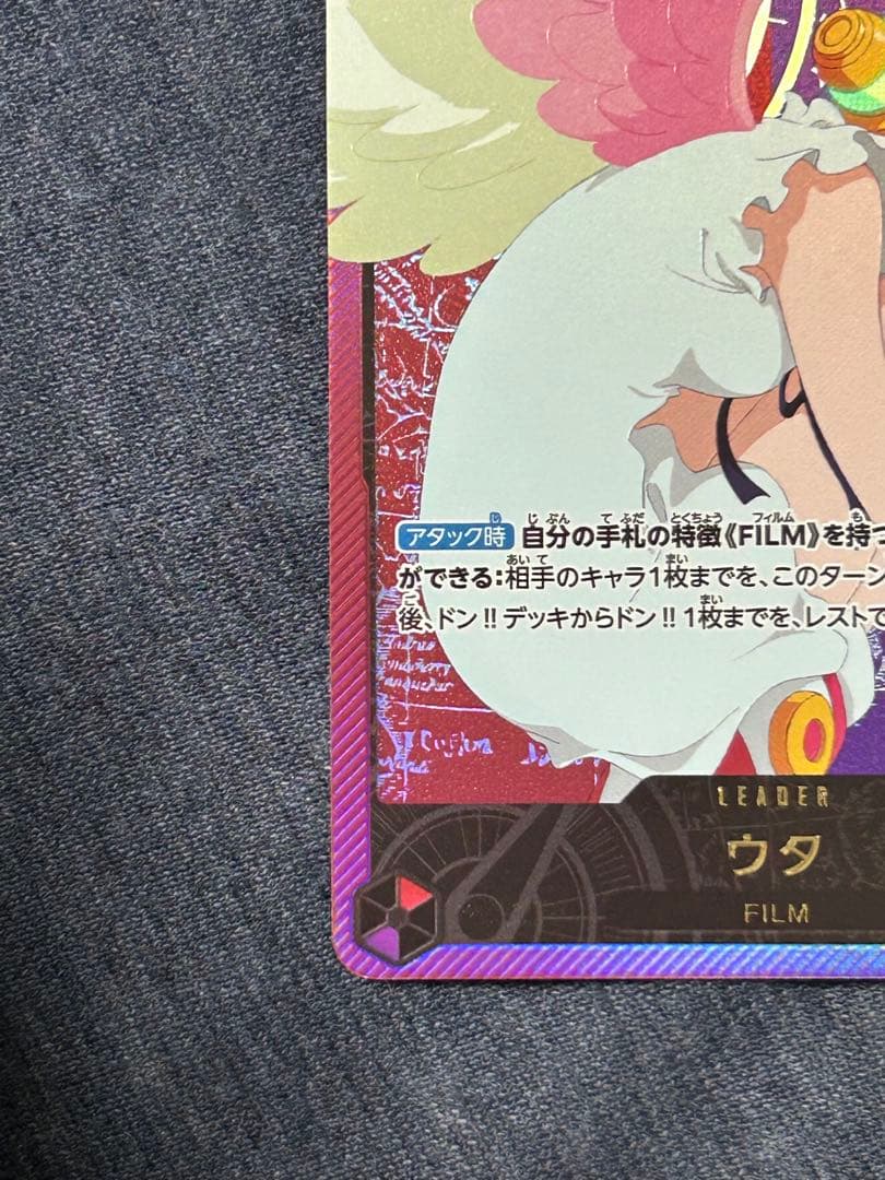 ウタ L リーダーパラレル(リーパラ) OP06-001