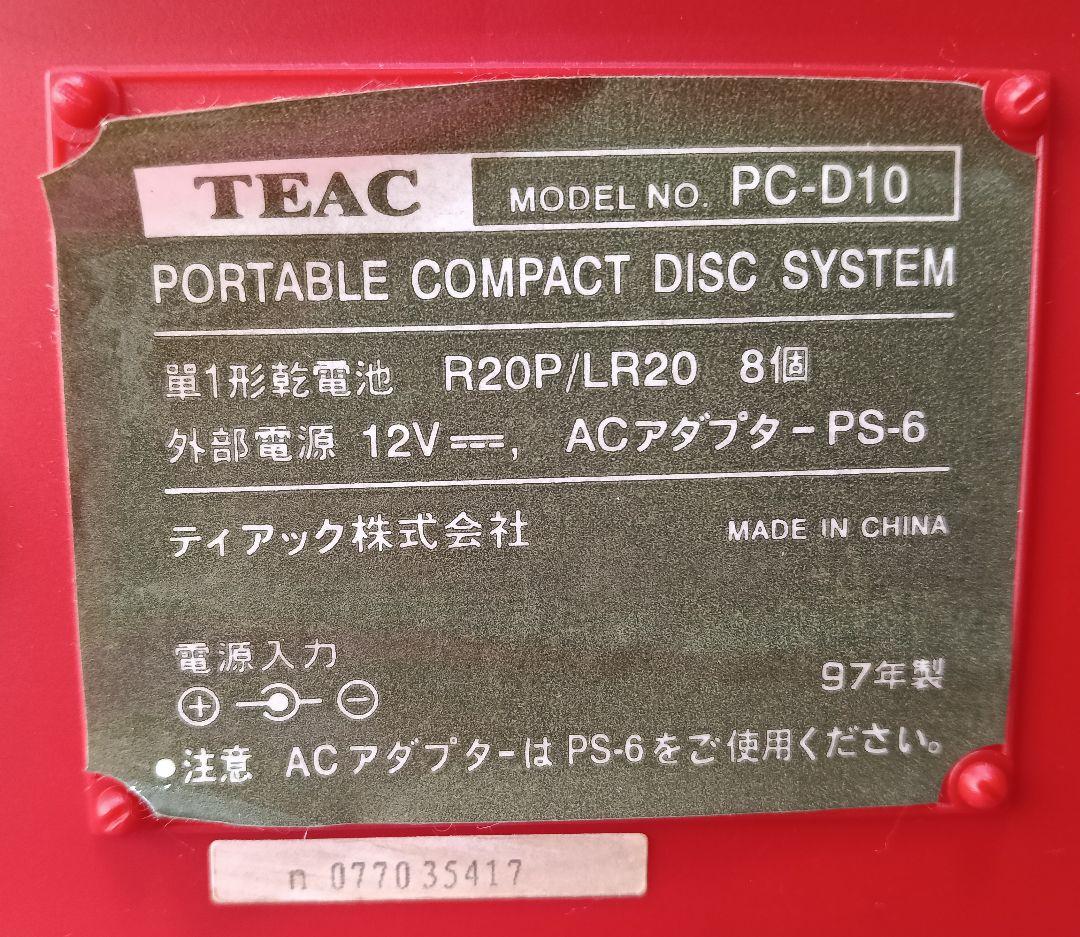 コカ・コーラ社　非売品 CDラジカセ