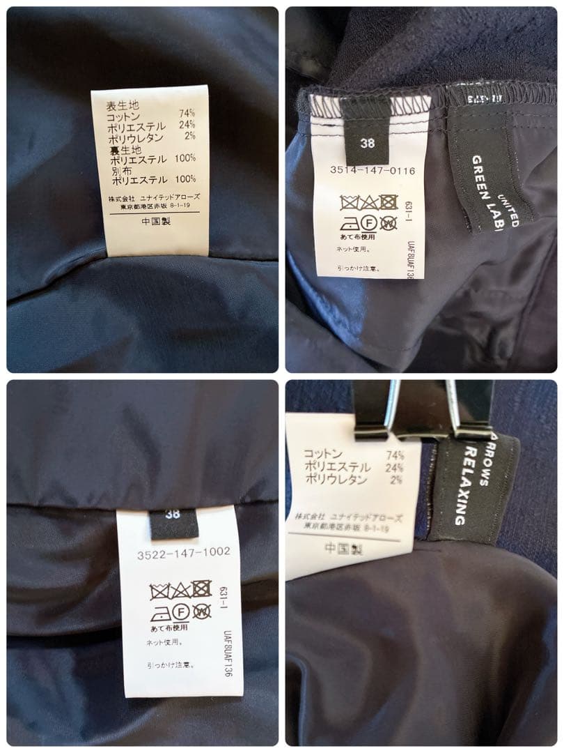 GREEN LABEL RELAXING パンツ スーツ ネイビー コットン　M