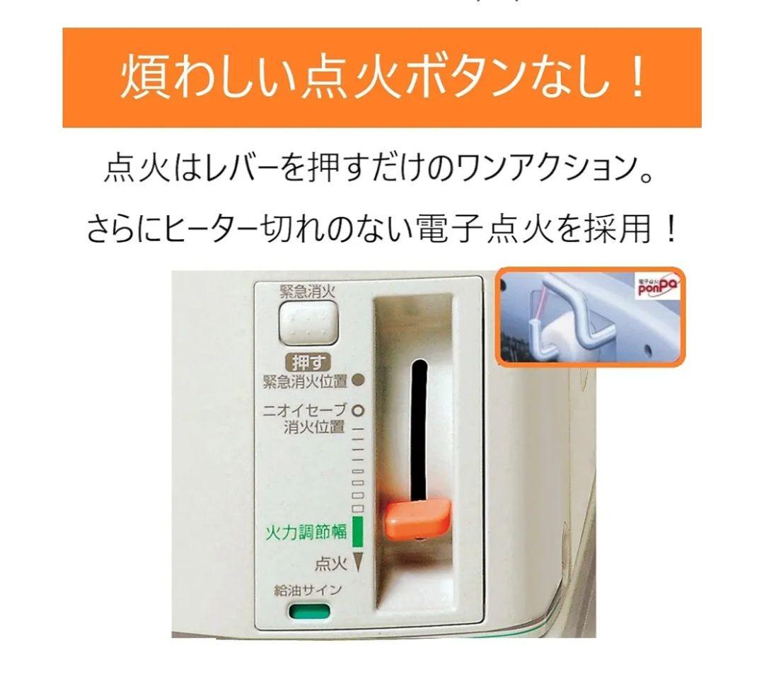 新品未使用 TOYOTOMI RS-H2900 ホワイトストーブ