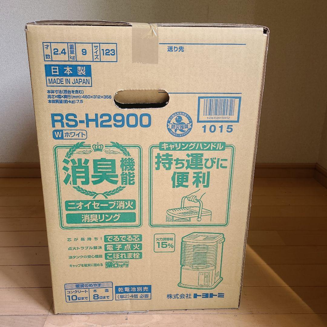 新品未使用 TOYOTOMI RS-H2900 ホワイトストーブ