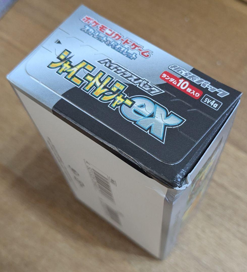 箱潰れシャイニートレジャーex 1BOX【シュリンク無し・ペリペリ有り】即日発送