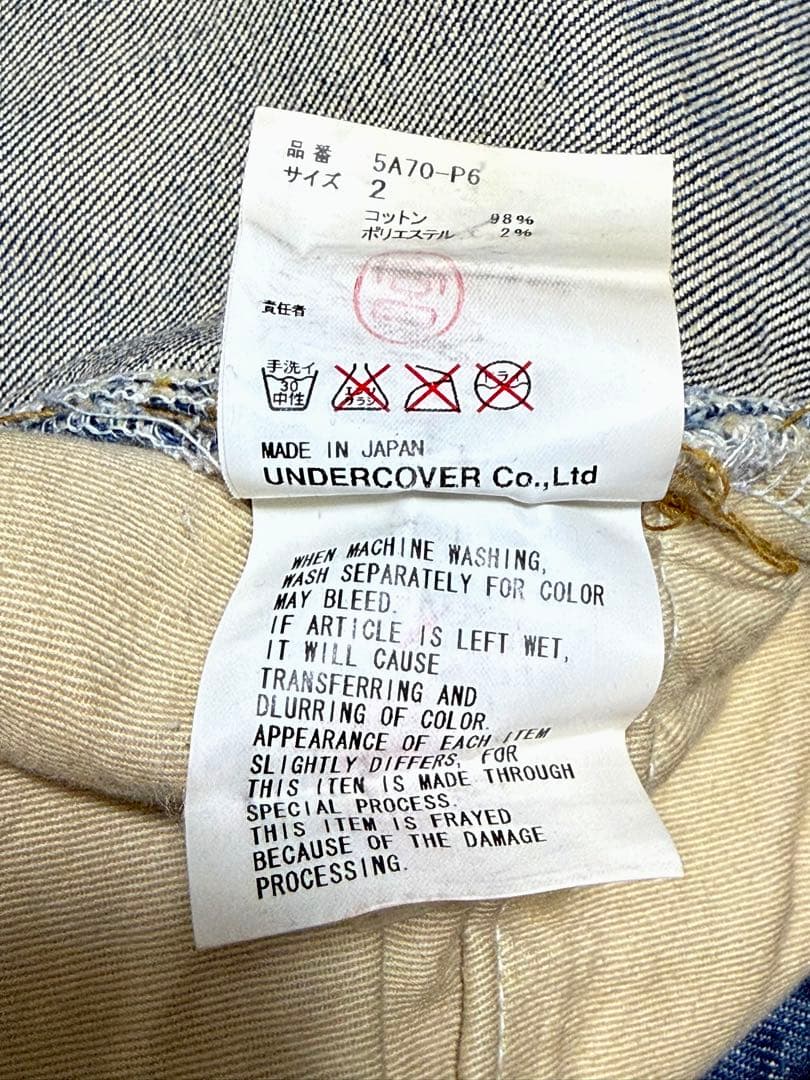 undercover ハートUSED加工デニム05awARTS&CRAFTS期