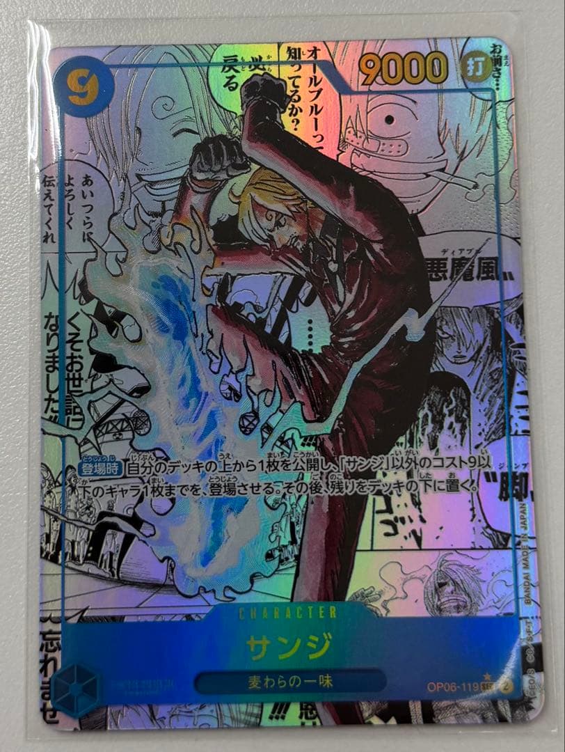ワンピース　カード　ザベスト2サンジ　SEC